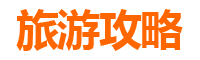 常州钟楼旅游攻略