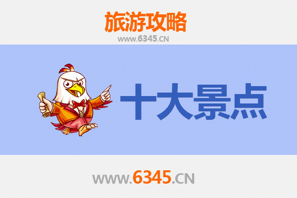 常州钟楼区旅游攻略：必去的5个经典景点