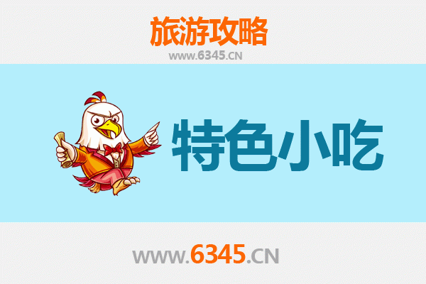 常州钟楼必吃特色小吃攻略 | 舌尖上的龙城风味