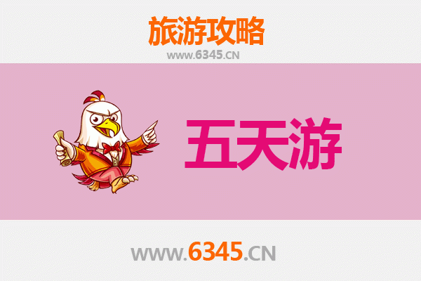 常州钟楼五天四夜深度游攻略及预算指南