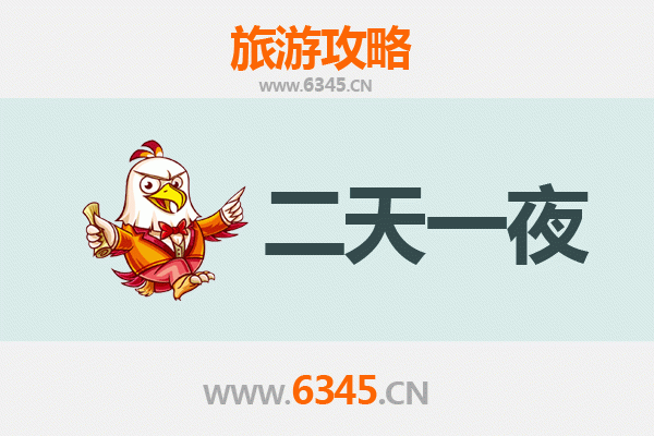 常州钟楼两天一夜深度游攻略及预算解析