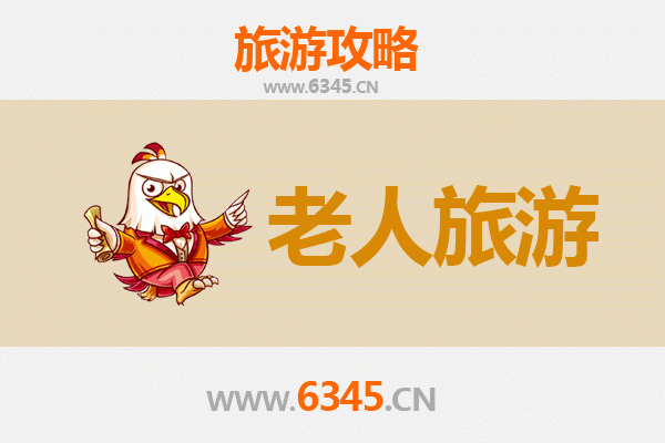 常州钟楼区银发之旅：慢游古韵，乐享闲适