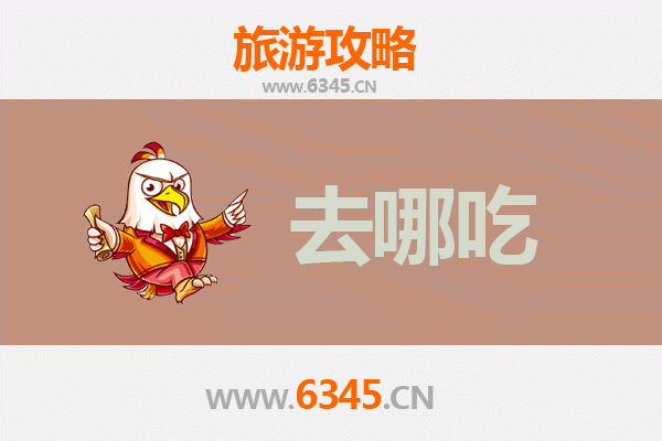 常州钟楼美食攻略 | 老字号与地道特色菜品打卡指南
